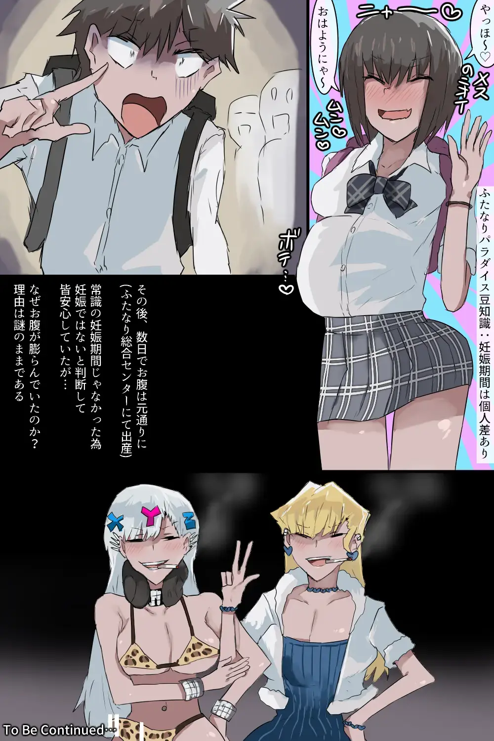 Futanari Paradise Fhentai - Page 20