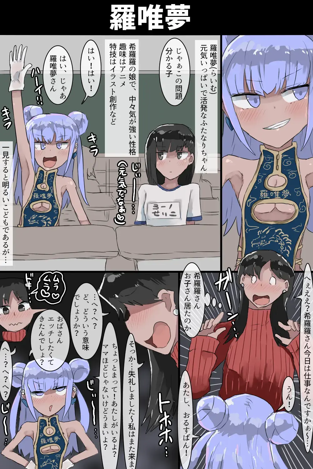 Futanari Paradise Fhentai - Page 24