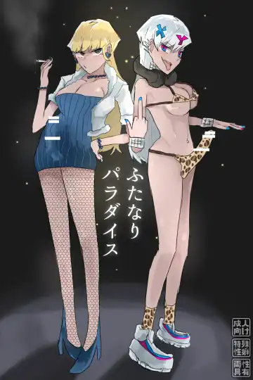 Read Futanari Paradise - Fhentai