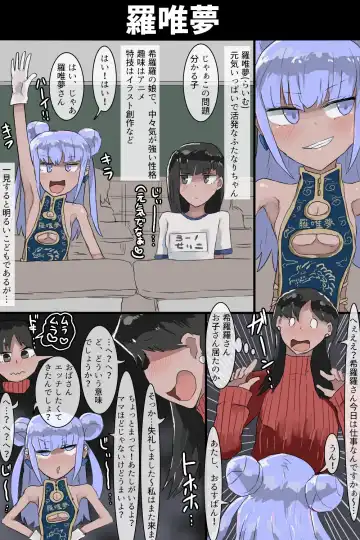 Futanari Paradise Fhentai - Page 24