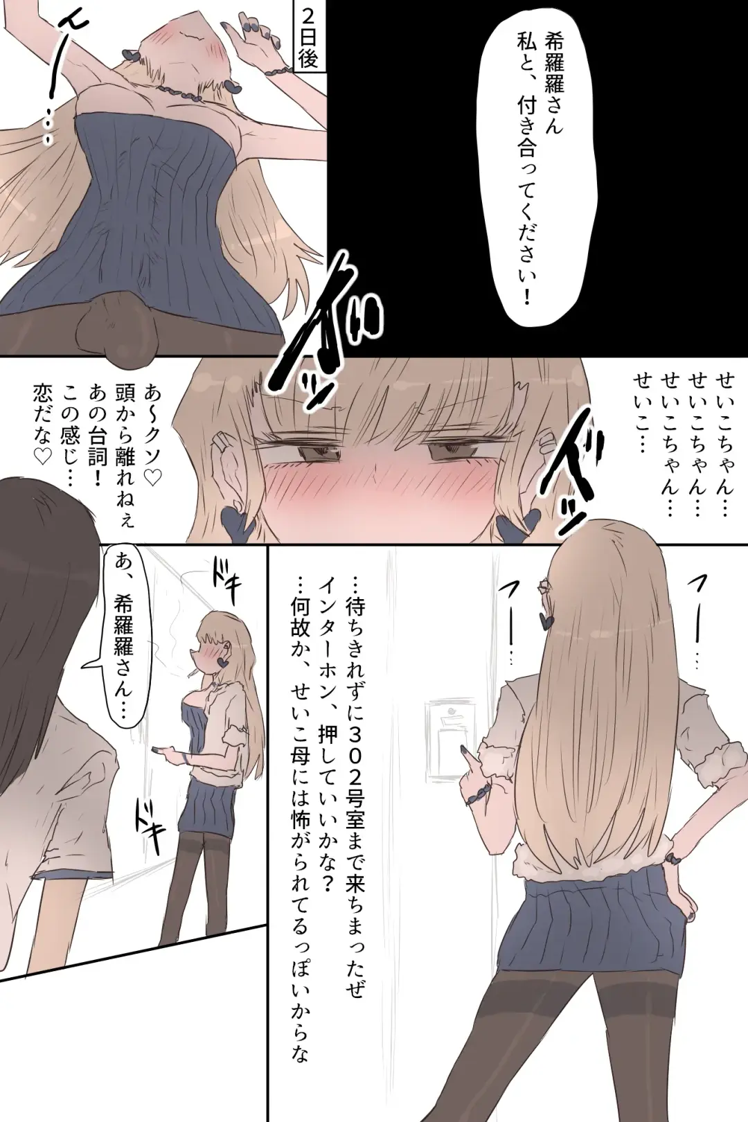 Onaji Kai no Rinjin-san Fhentai - Page 7