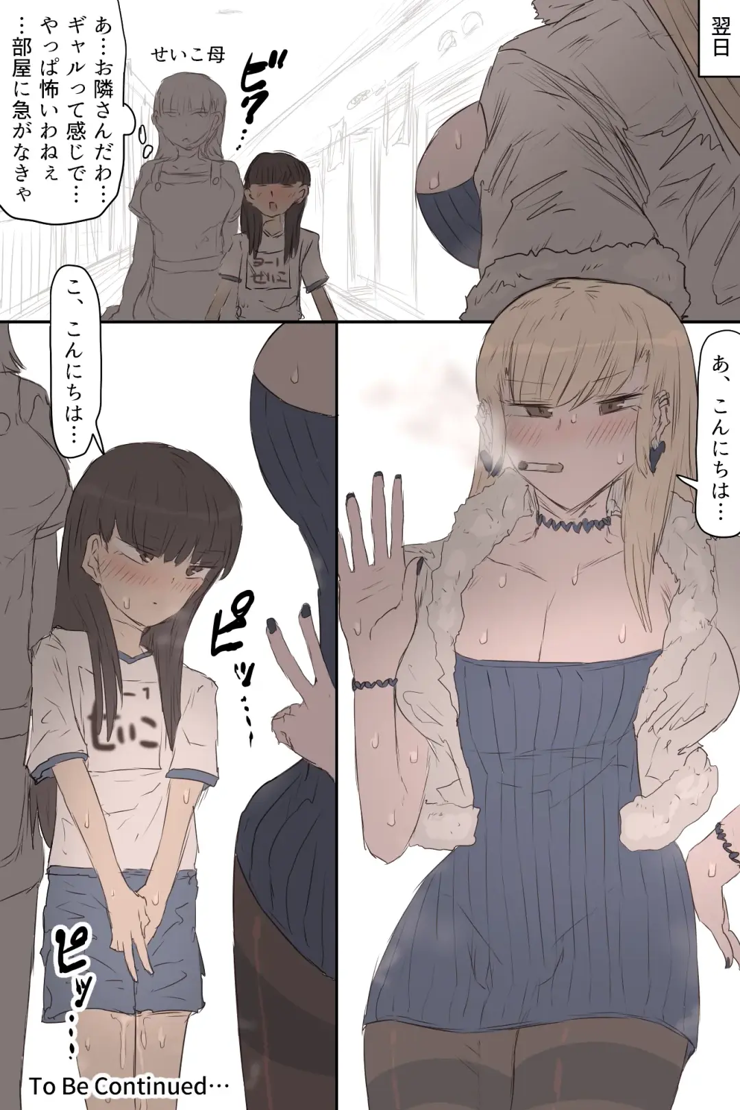 Onaji Kai no Rinjin-san Fhentai - Page 13