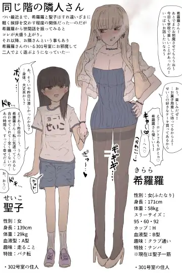 Onaji Kai no Rinjin-san Fhentai - Page 6