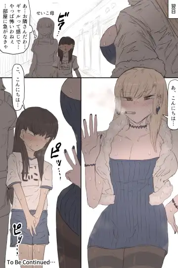 Onaji Kai no Rinjin-san Fhentai - Page 13