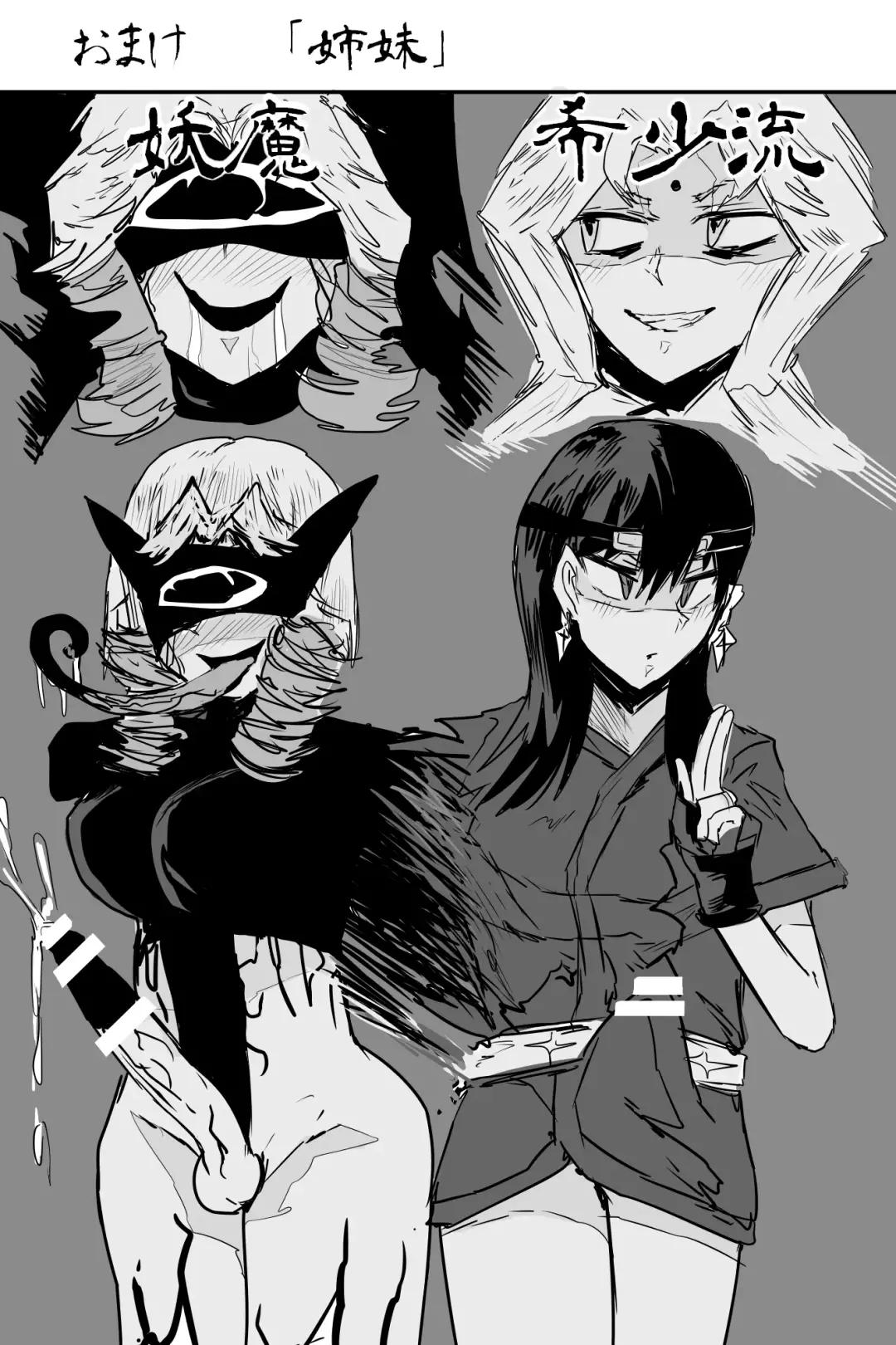 Kishouchou no Juunin 2 Fhentai - Page 23