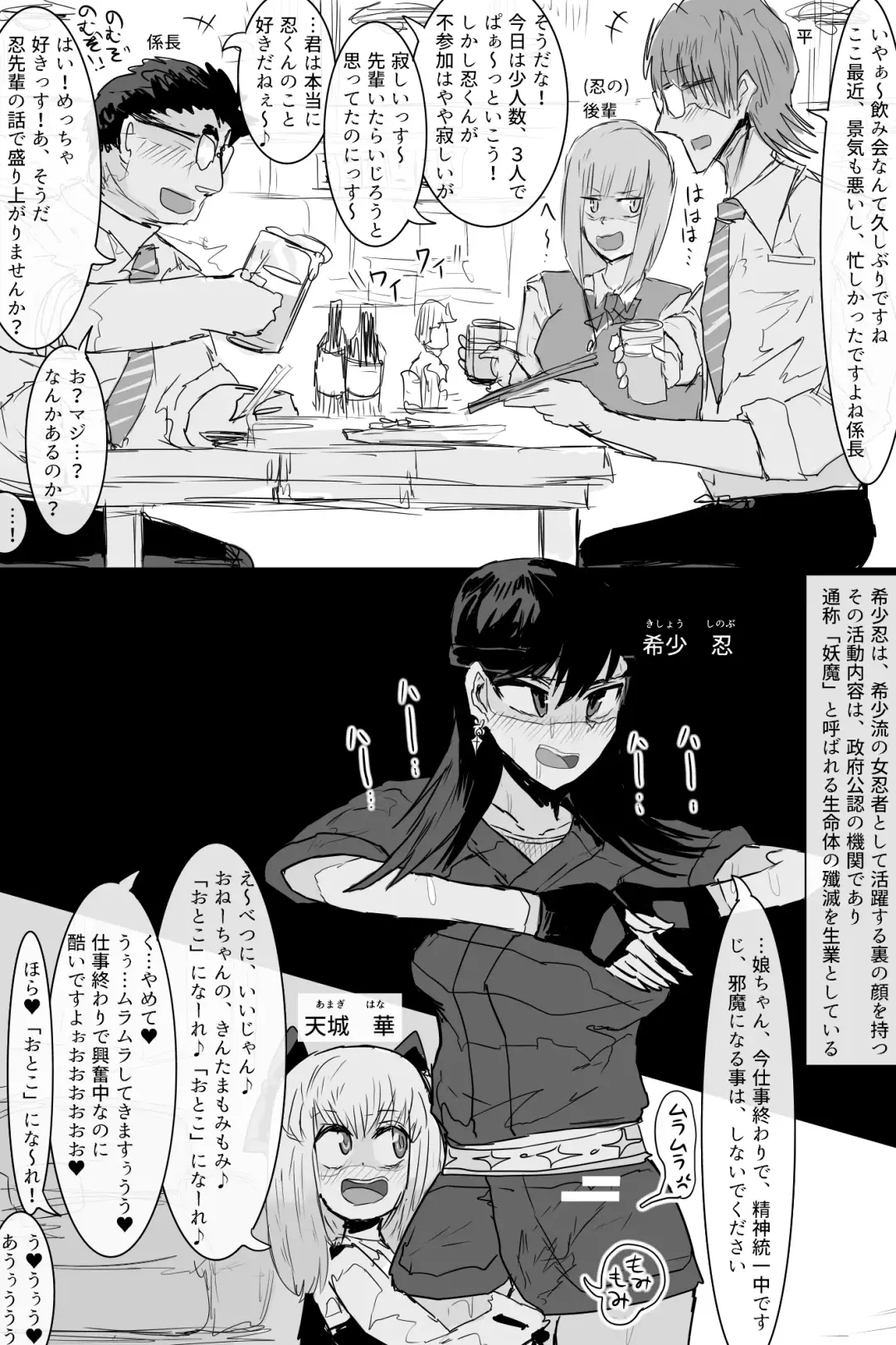 Kishouchou no Juunin 2 Fhentai - Page 24