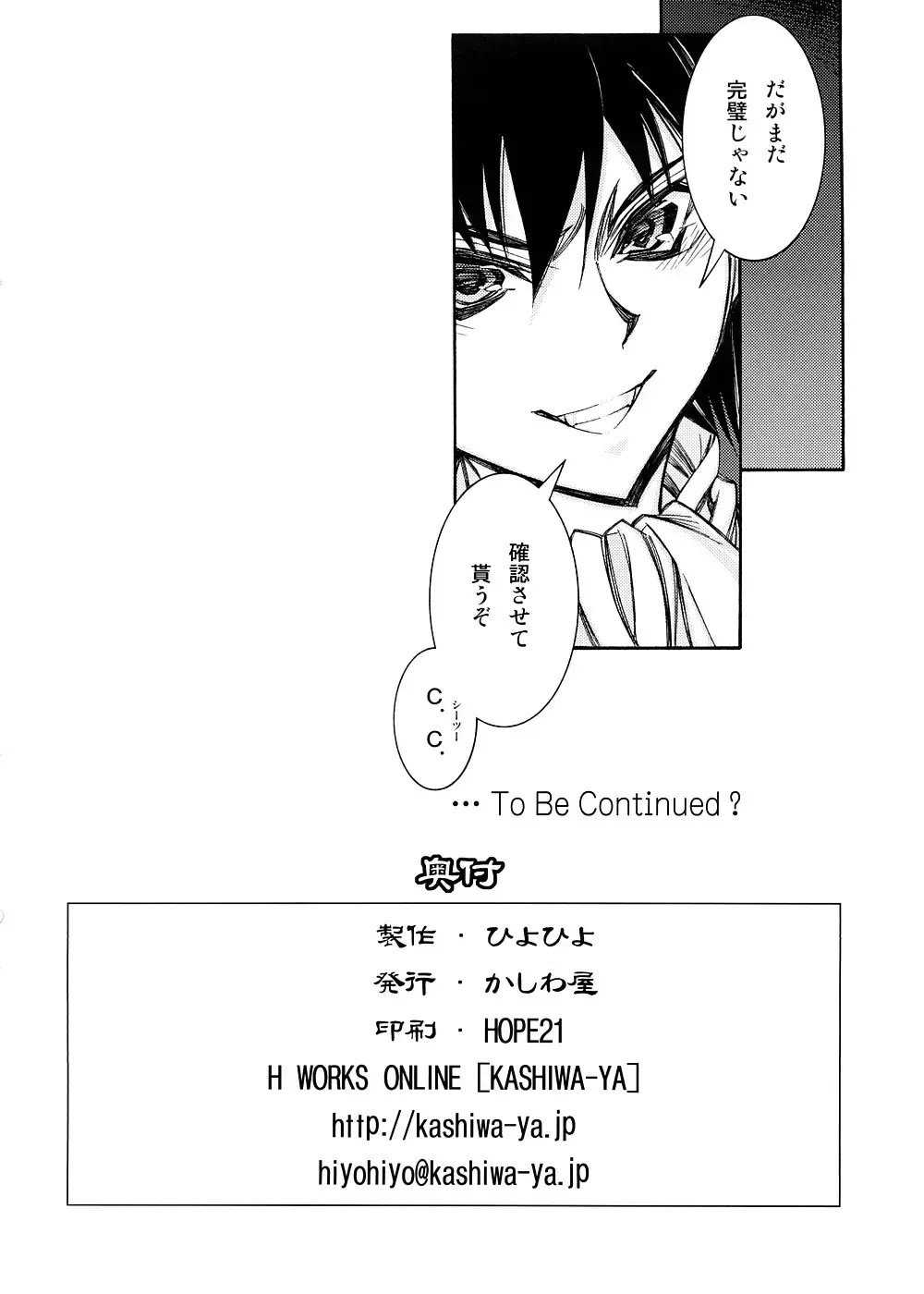 [Hiyo Hiyo] Karen Fhentai - Page 21