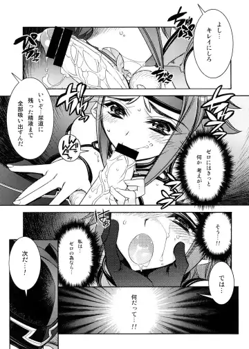 [Hiyo Hiyo] Karen Fhentai - Page 6