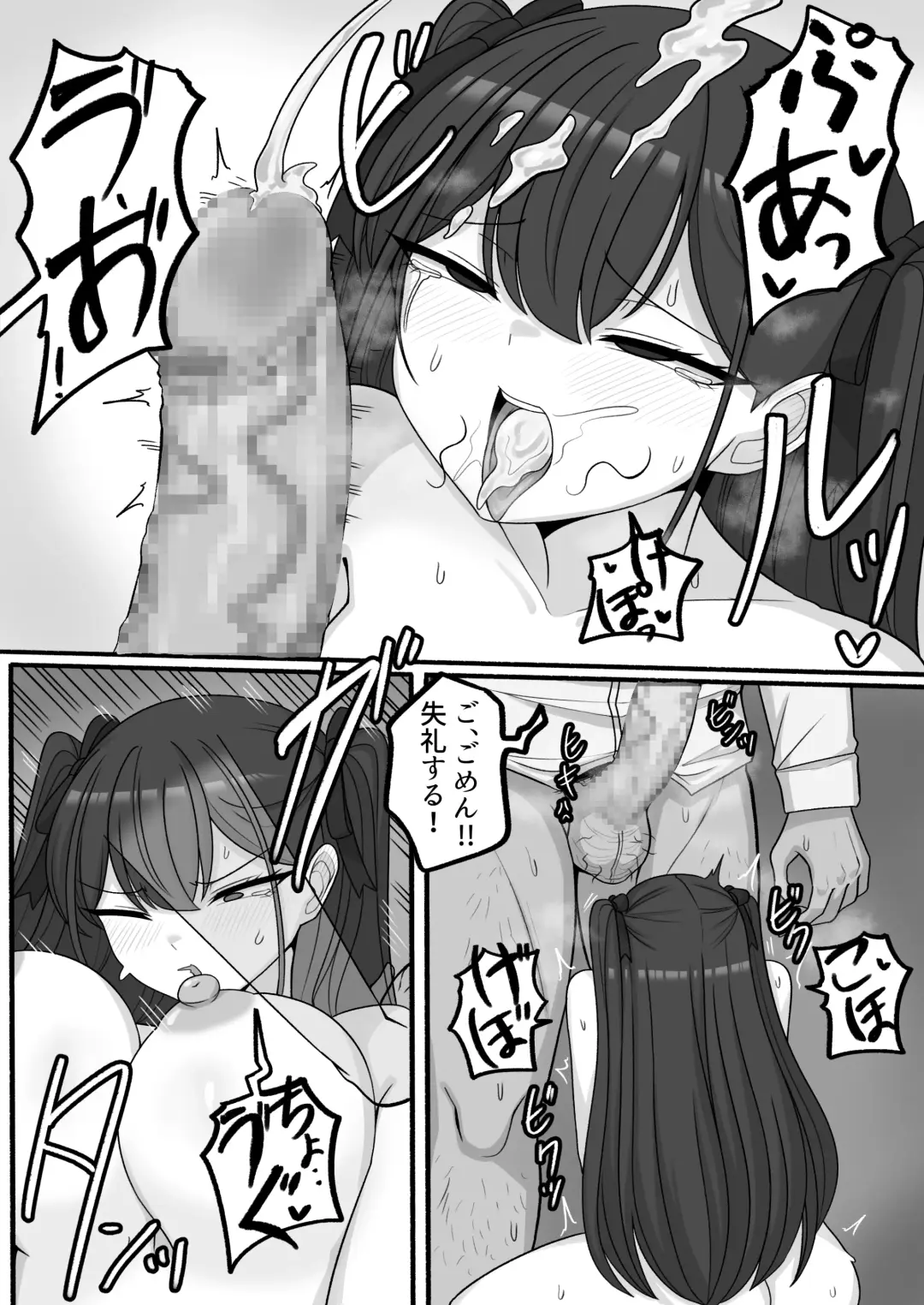 [Sugameki] Ji-san Yaru jan Fhentai - Page 7