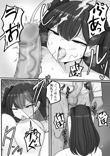 [Sugameki] Ji-san Yaru jan Fhentai - Page 7