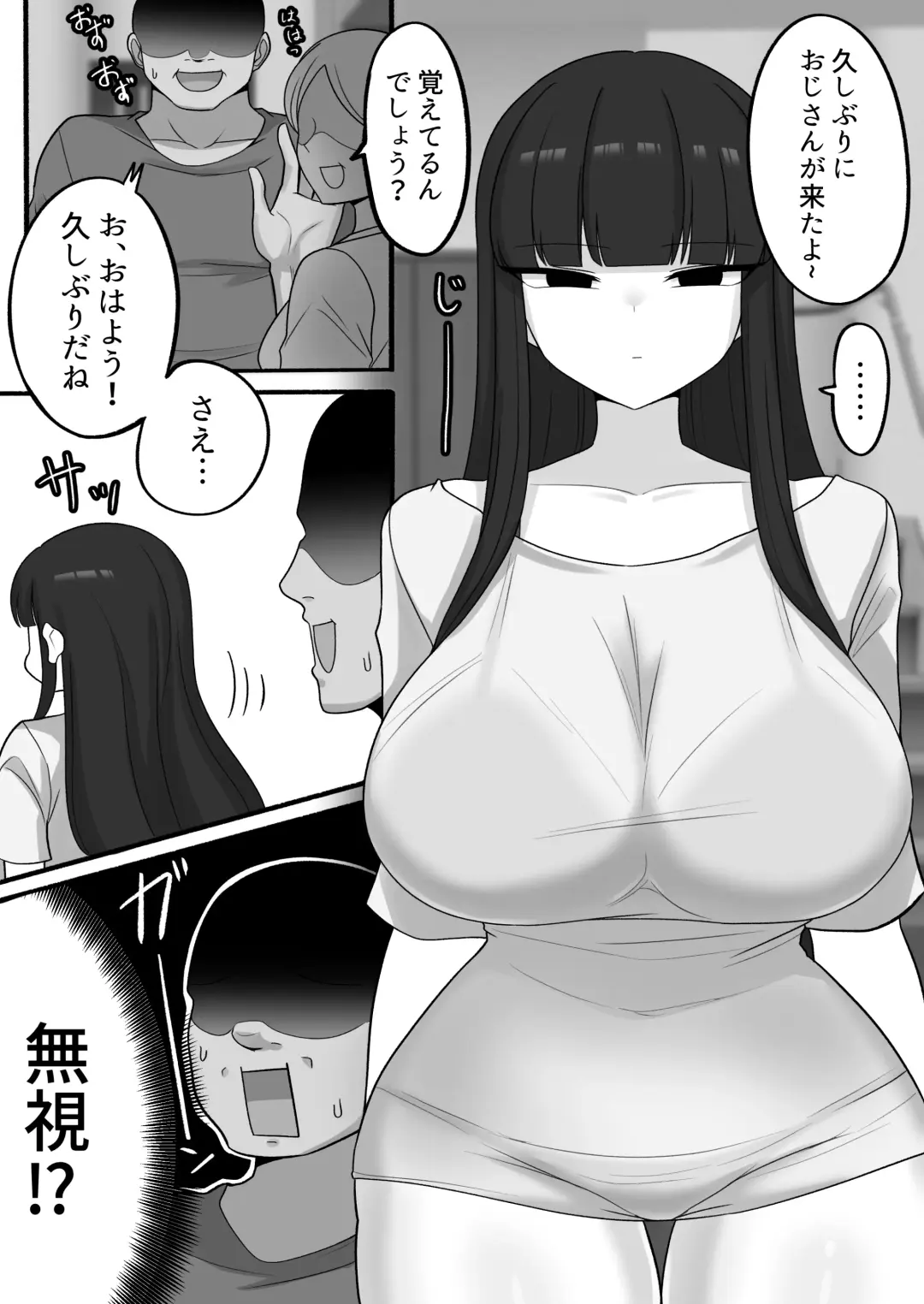 [Sugameki] Oji-san to Shita Yakusoku, Zutto Mattetanda Fhentai - Page 1