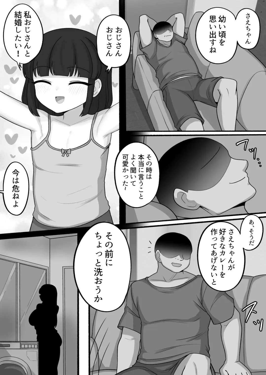 [Sugameki] Oji-san to Shita Yakusoku, Zutto Mattetanda Fhentai - Page 2