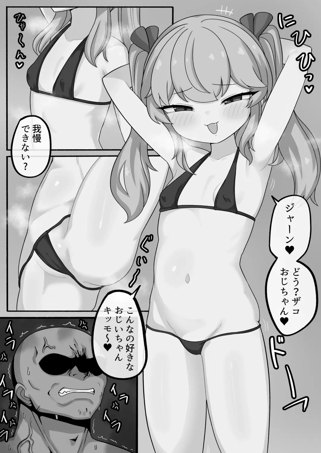 [Sugameki] Micro Bikini Mesugaki (decensored) Fhentai - Page 1