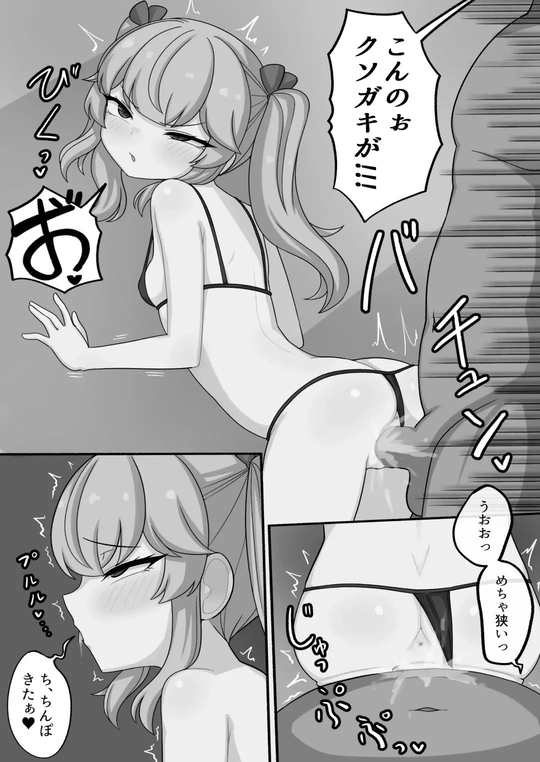 [Sugameki] Micro Bikini Mesugaki (decensored) Fhentai - Page 2