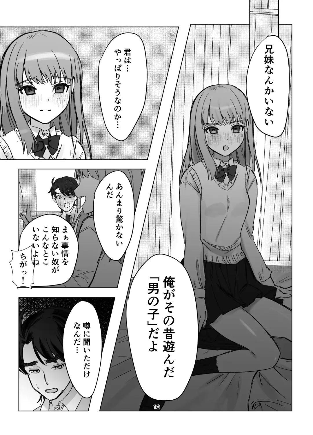 Zettai Nyotaika TS Gakuen Fhentai - Page 12
