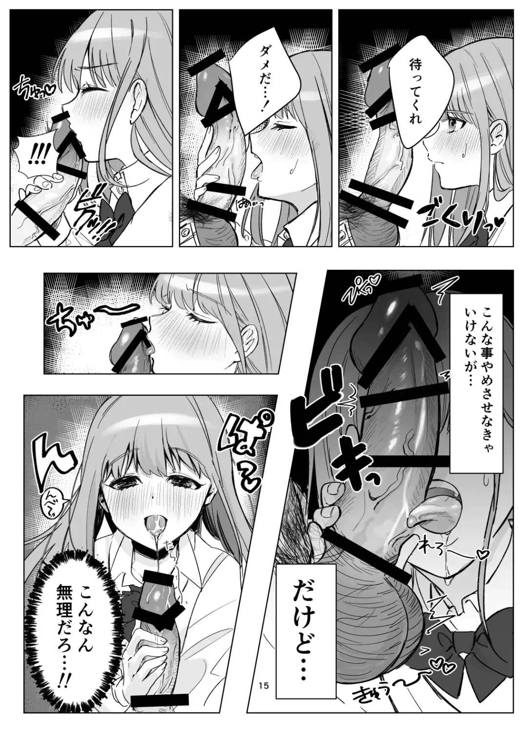 Zettai Nyotaika TS Gakuen Fhentai - Page 15
