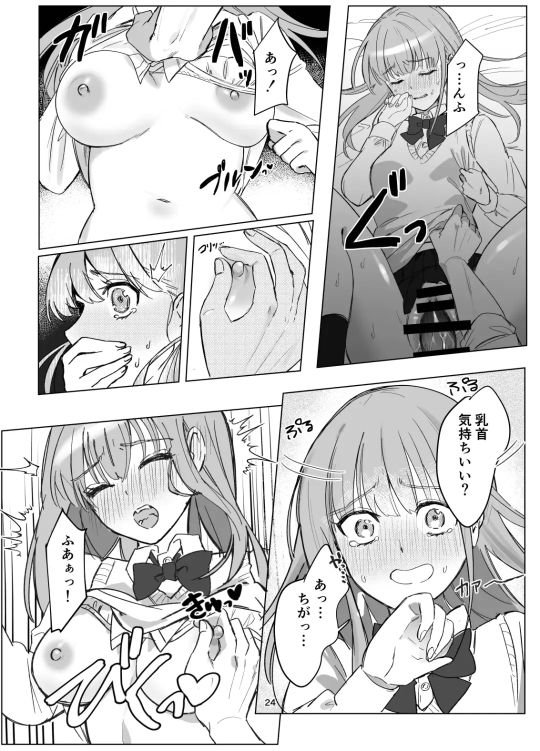 Zettai Nyotaika TS Gakuen Fhentai - Page 24