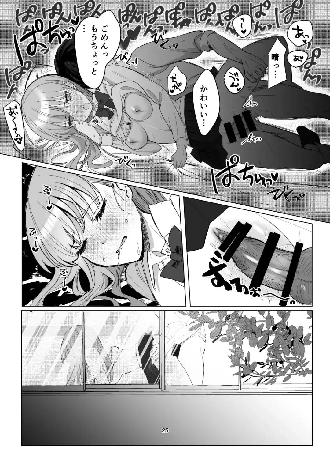 Zettai Nyotaika TS Gakuen Fhentai - Page 25