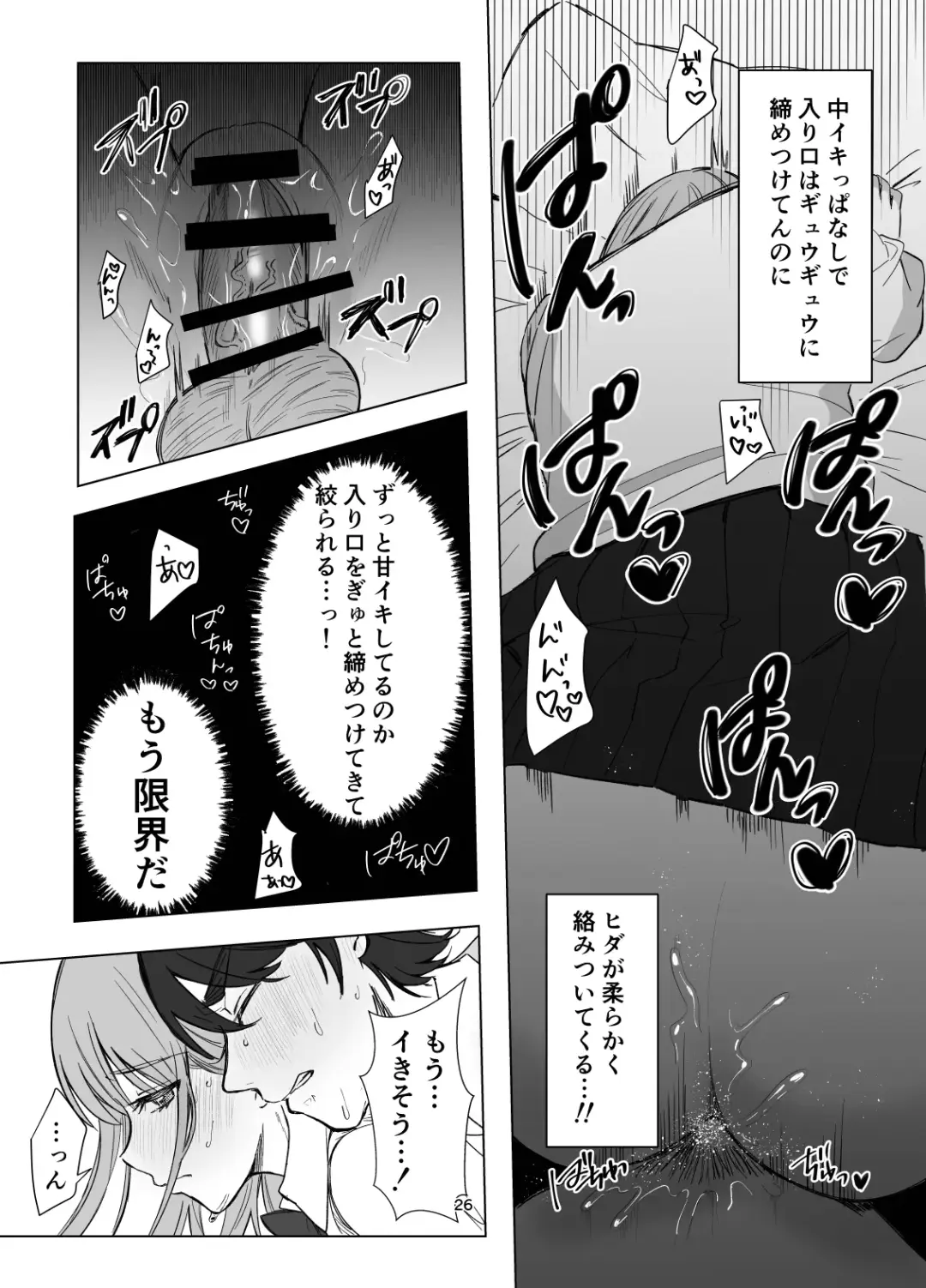 Zettai Nyotaika TS Gakuen Fhentai - Page 26