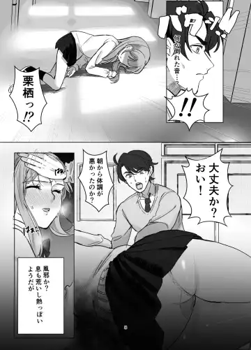 Zettai Nyotaika TS Gakuen Fhentai - Page 8