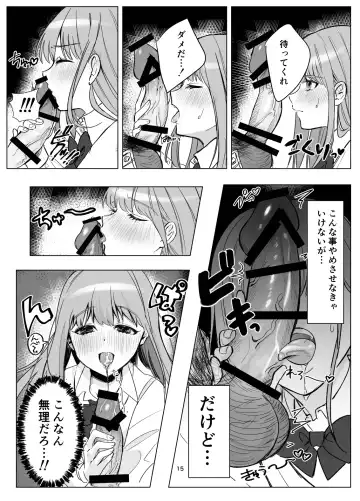 Zettai Nyotaika TS Gakuen Fhentai - Page 15