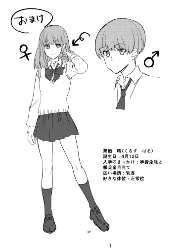 Zettai Nyotaika TS Gakuen Fhentai - Page 32