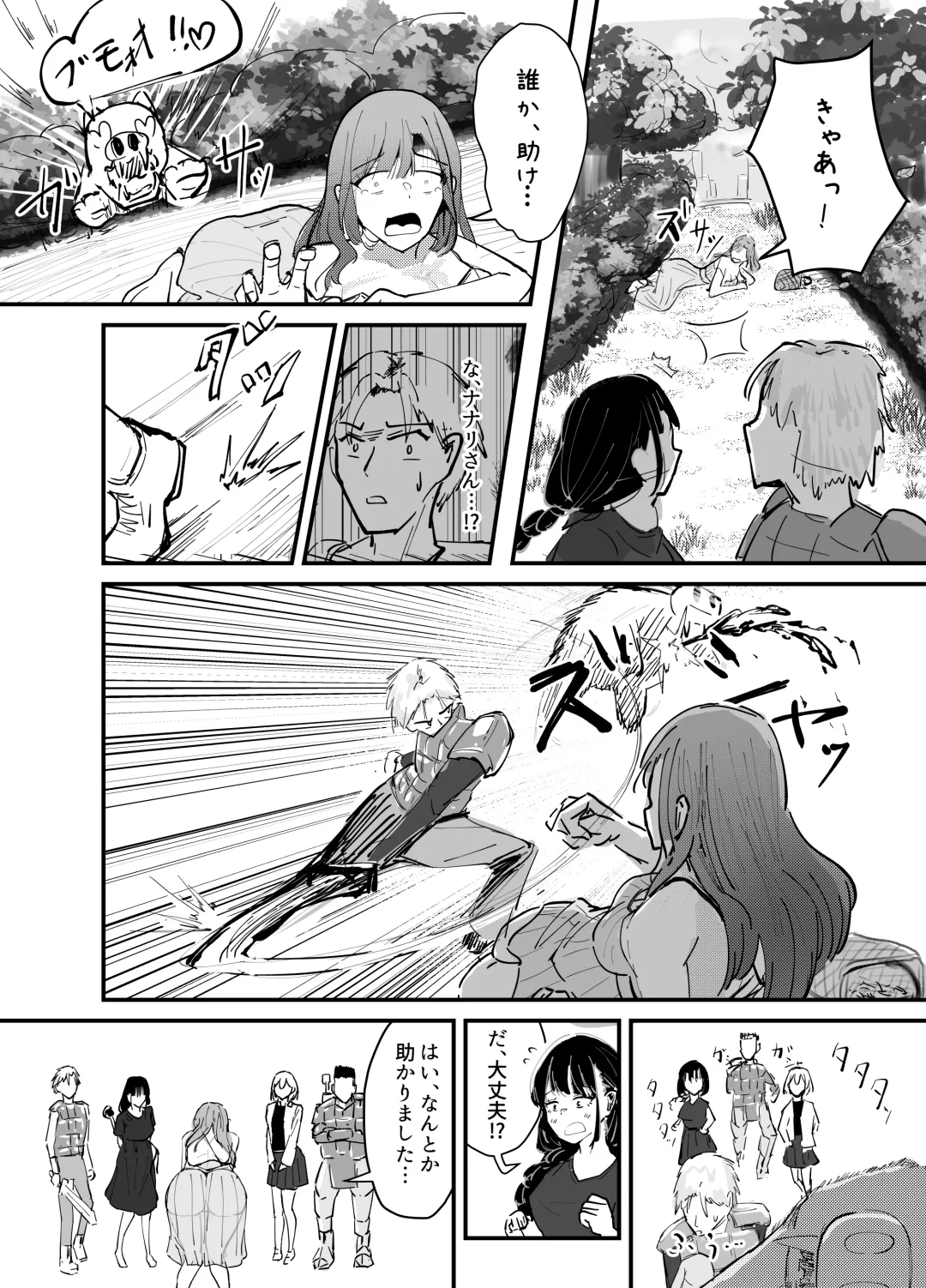 Succubus no Kyuuai Koudou Fhentai - Page 23