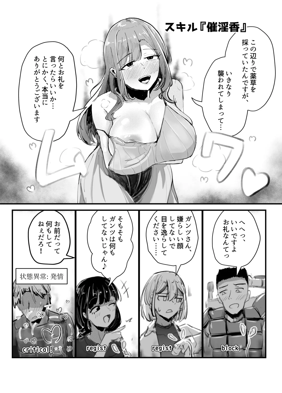 Succubus no Kyuuai Koudou Fhentai - Page 24