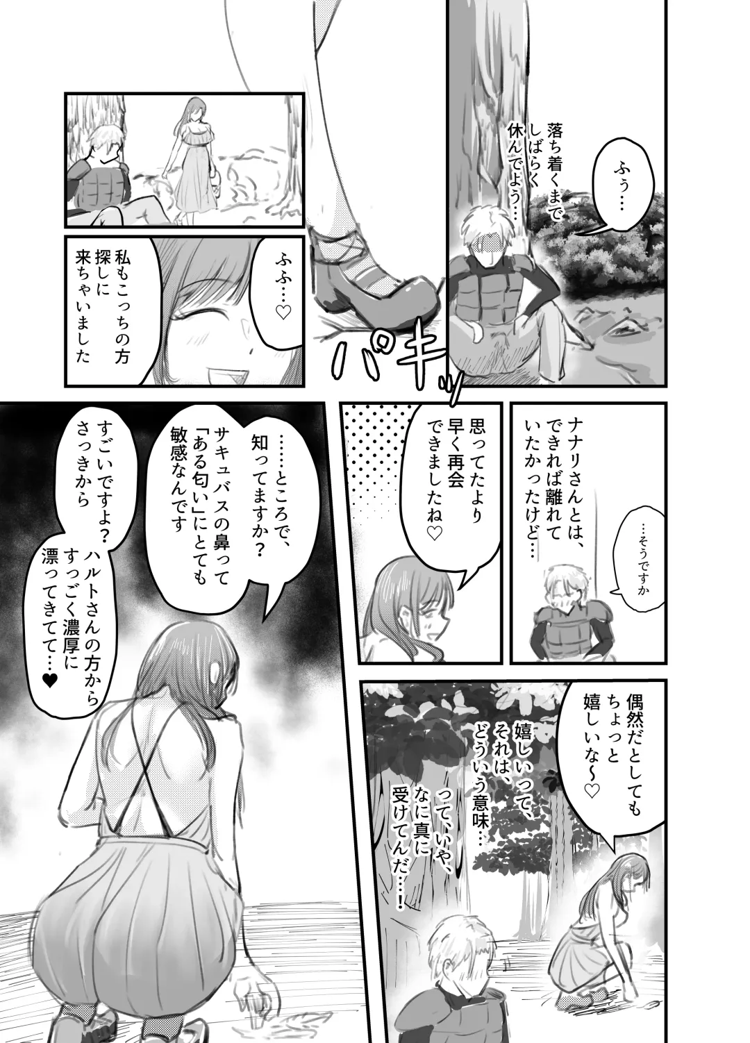 Succubus no Kyuuai Koudou Fhentai - Page 26