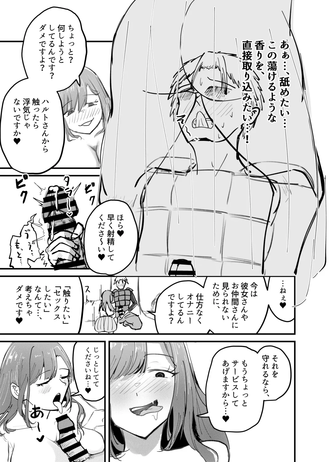 Succubus no Kyuuai Koudou Fhentai - Page 31