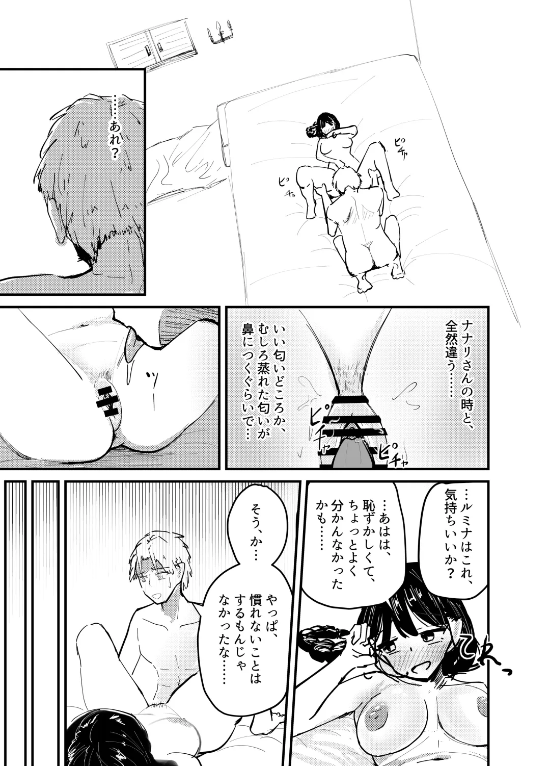 Succubus no Kyuuai Koudou Fhentai - Page 40