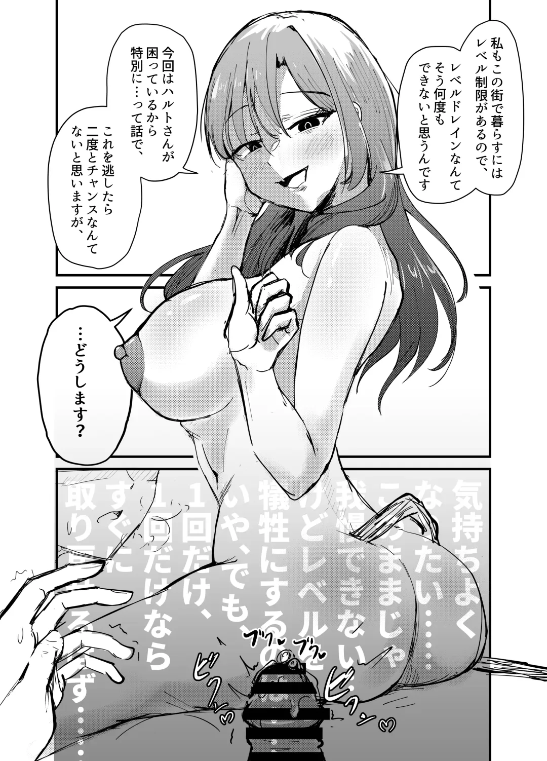 Succubus no Kyuuai Koudou Fhentai - Page 64