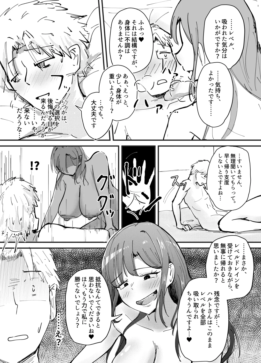 Succubus no Kyuuai Koudou Fhentai - Page 70