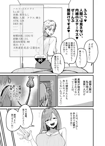 Succubus no Kyuuai Koudou Fhentai - Page 20