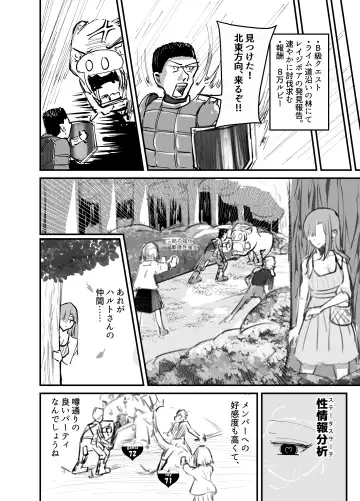 Succubus no Kyuuai Koudou Fhentai - Page 21