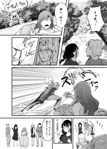 Succubus no Kyuuai Koudou Fhentai - Page 23