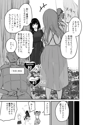 Succubus no Kyuuai Koudou Fhentai - Page 34