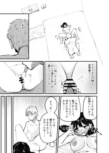 Succubus no Kyuuai Koudou Fhentai - Page 40