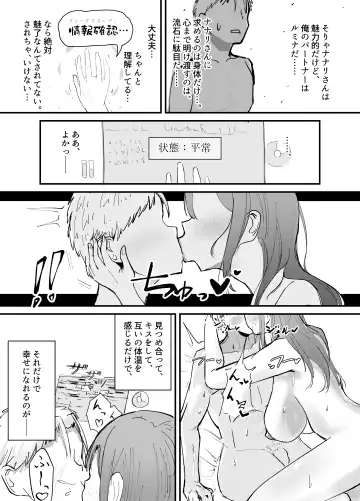 Succubus no Kyuuai Koudou Fhentai - Page 53