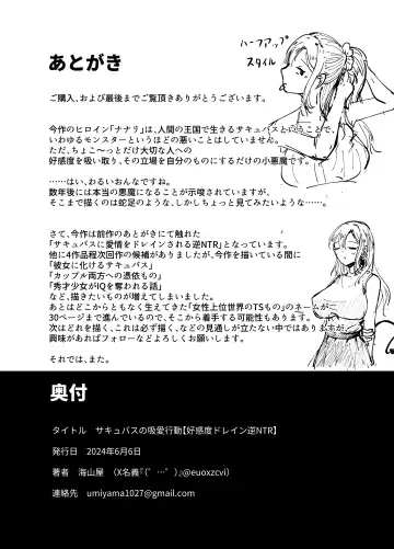 Succubus no Kyuuai Koudou Fhentai - Page 75