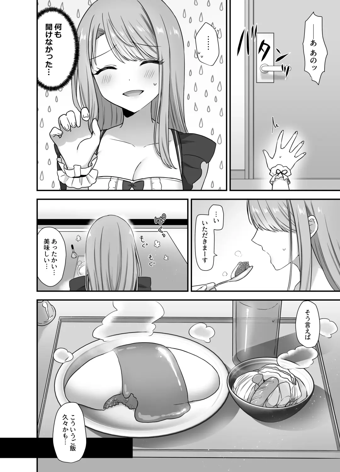 [Yamashima Chihane] Bukiyou na Otoko to Moto Idol no Renai Jijou Fhentai - Page 10