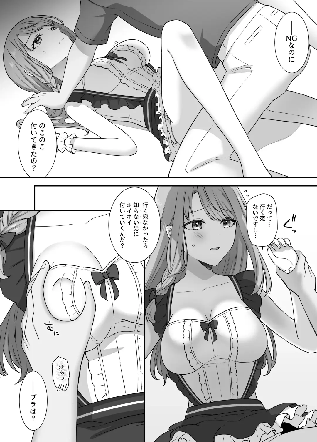 [Yamashima Chihane] Bukiyou na Otoko to Moto Idol no Renai Jijou Fhentai - Page 12