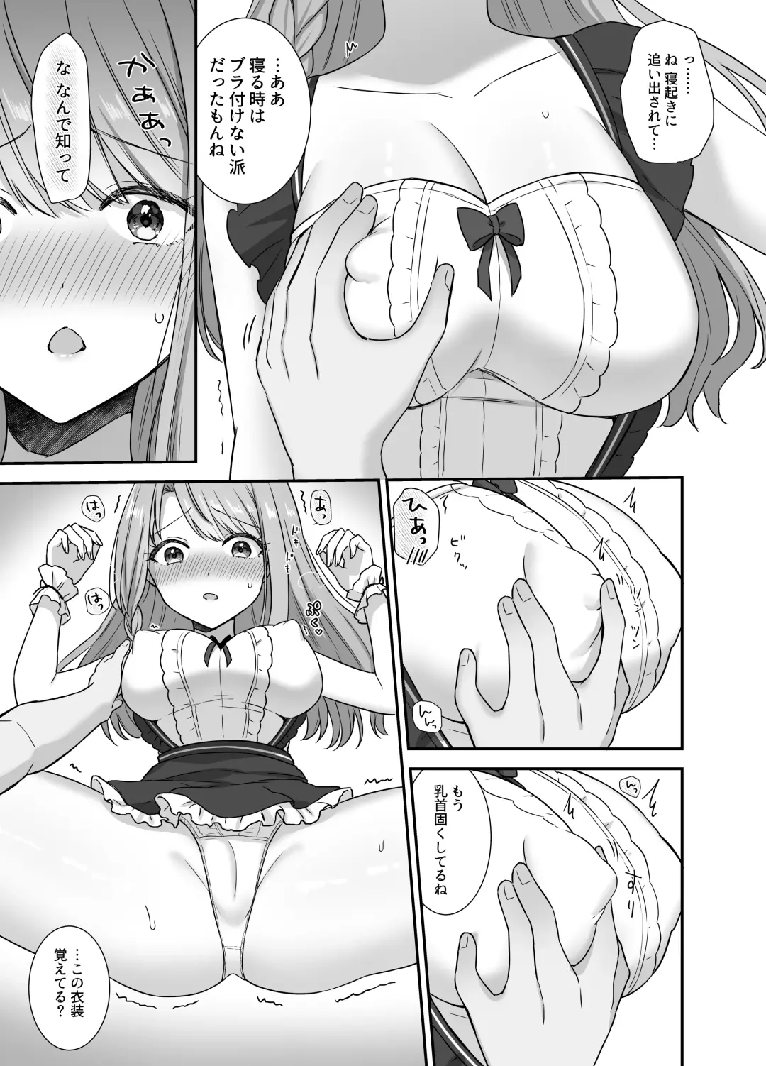 [Yamashima Chihane] Bukiyou na Otoko to Moto Idol no Renai Jijou Fhentai - Page 13