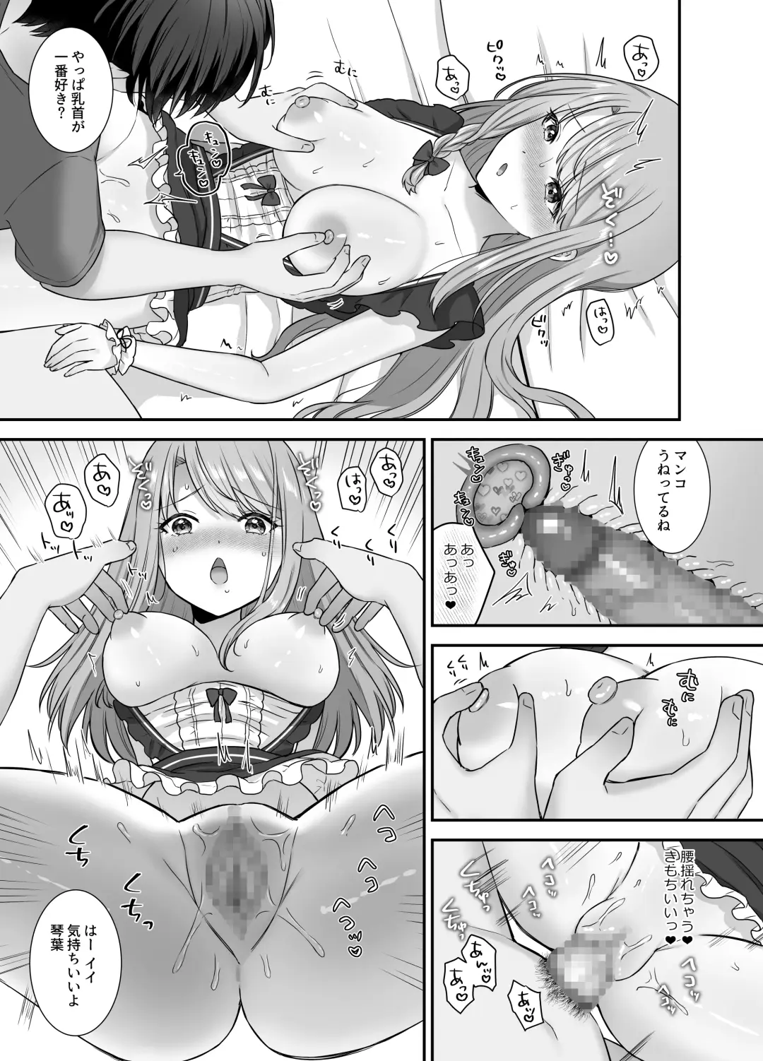 [Yamashima Chihane] Bukiyou na Otoko to Moto Idol no Renai Jijou Fhentai - Page 27