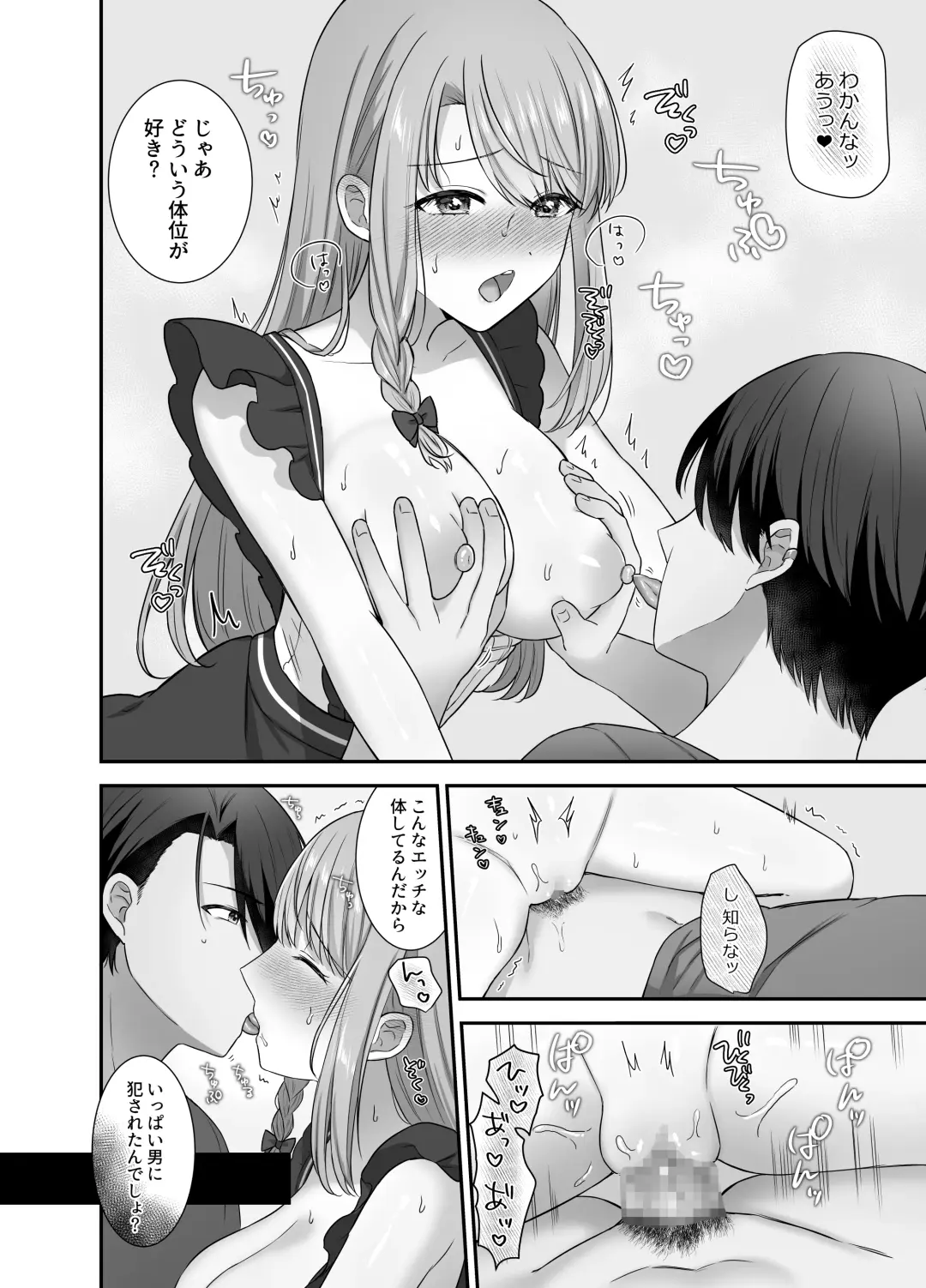 [Yamashima Chihane] Bukiyou na Otoko to Moto Idol no Renai Jijou Fhentai - Page 32