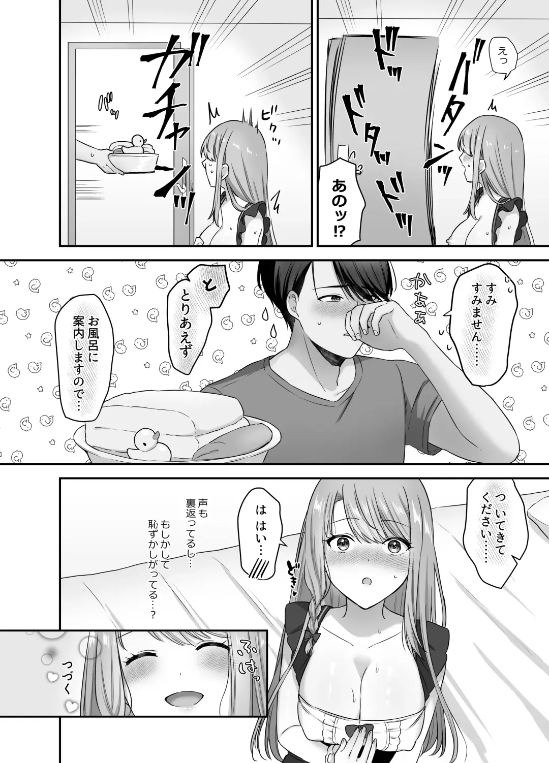 [Yamashima Chihane] Bukiyou na Otoko to Moto Idol no Renai Jijou Fhentai - Page 34