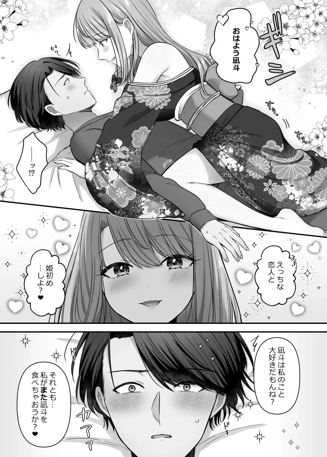 [Yamashima Chihane] Bukiyou na Otoko to Moto Idol no Renai Jijou Fhentai - Page 41