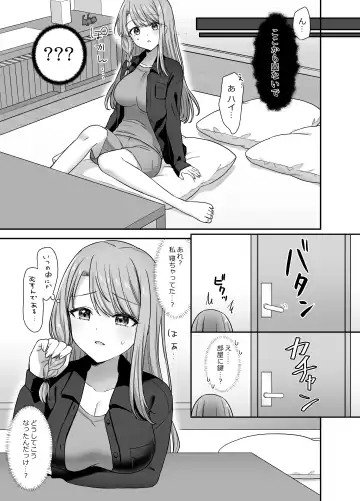 [Yamashima Chihane] Bukiyou na Otoko to Moto Idol no Renai Jijou Fhentai - Page 5