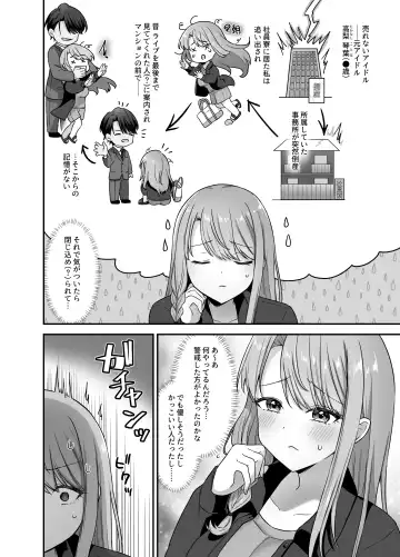 [Yamashima Chihane] Bukiyou na Otoko to Moto Idol no Renai Jijou Fhentai - Page 6