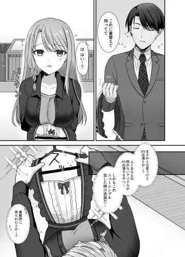 [Yamashima Chihane] Bukiyou na Otoko to Moto Idol no Renai Jijou Fhentai - Page 7